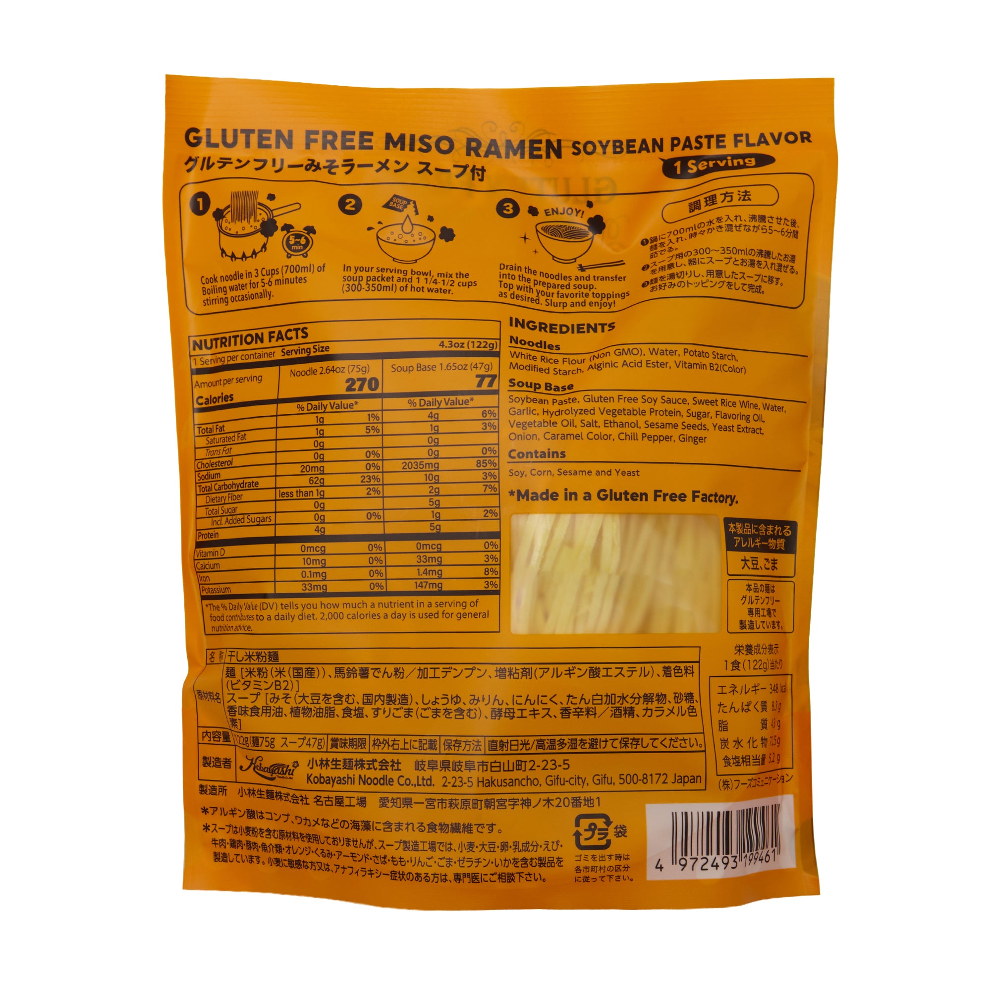 Gluten Free Meister Ramen Miso