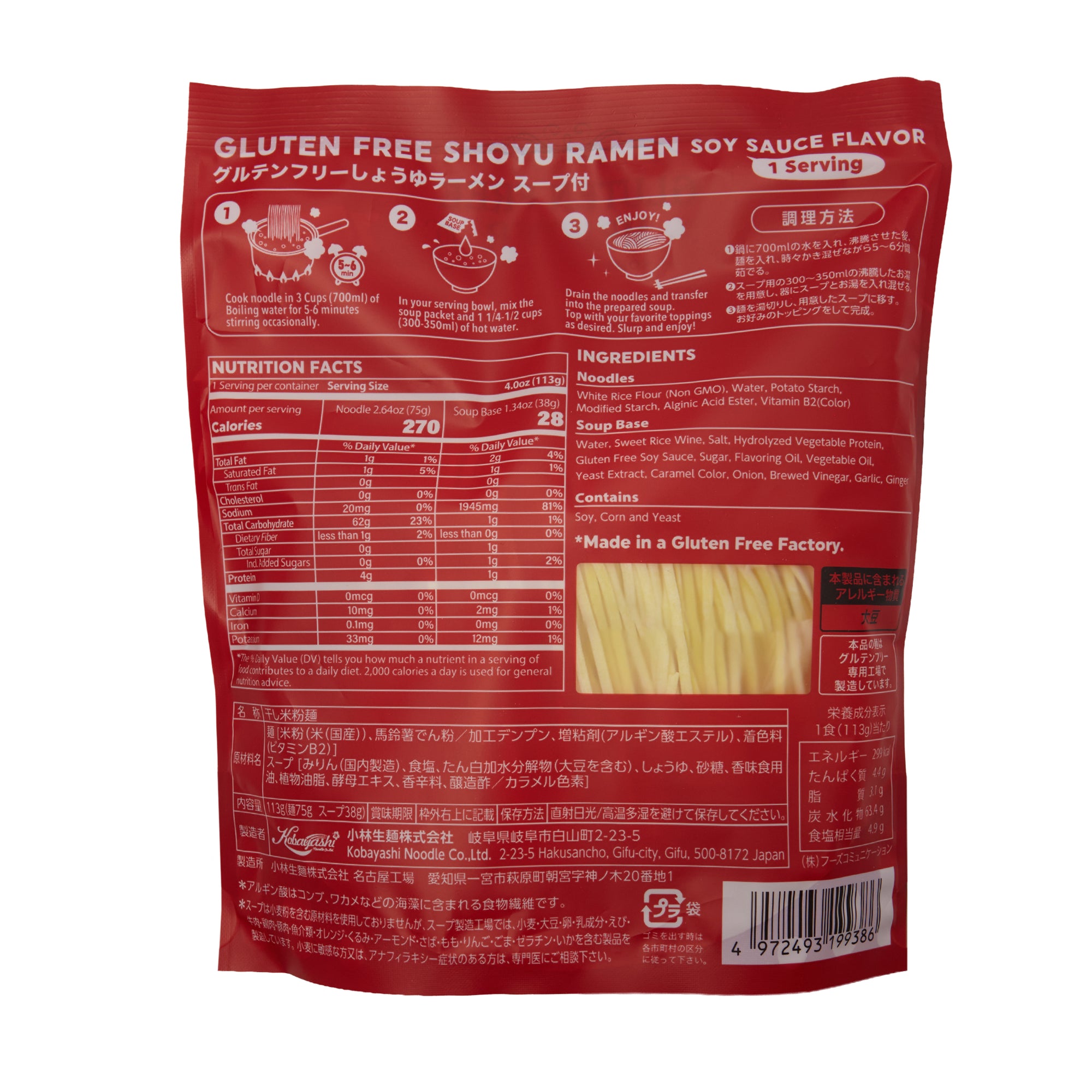 Gluten Free Meister Ramen Shoyu